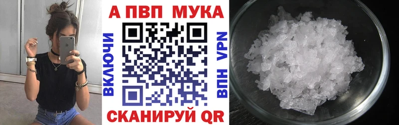 Альфа ПВП Соль  где найти наркотики  Алушта 