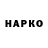 Героин хмурый TODarkShadowWolf4096