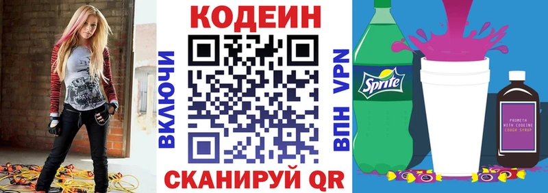 ссылка на мегу вход как найти наркотики Алушта Codein напиток Lean (лин)