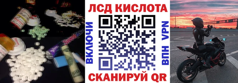 закладка  Алушта  ЛСД экстази кислота 