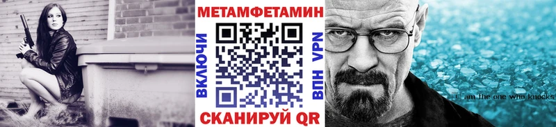 Метамфетамин витя  купить закладку  маркетплейс состав  Алушта 
