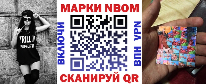 Марки N-bome 1,8мг  Алушта 
